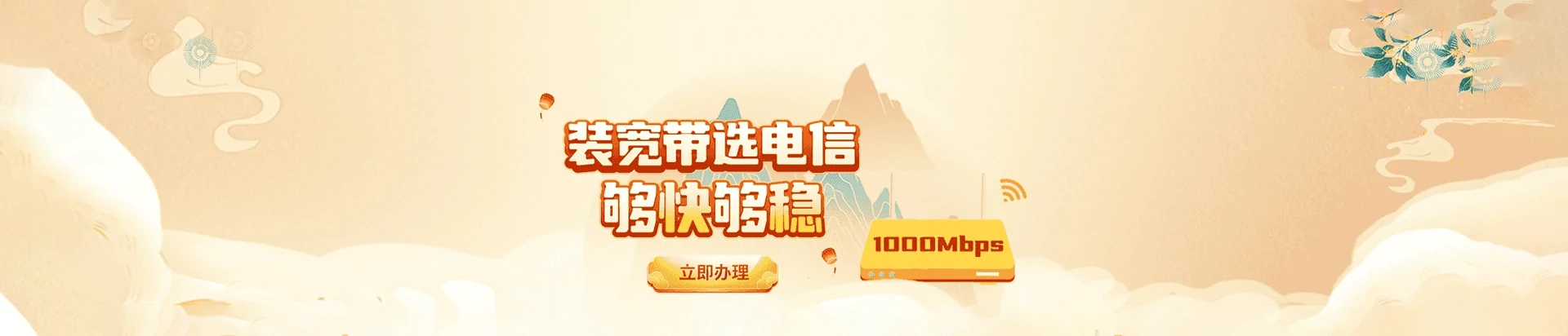 成武县电信宽带