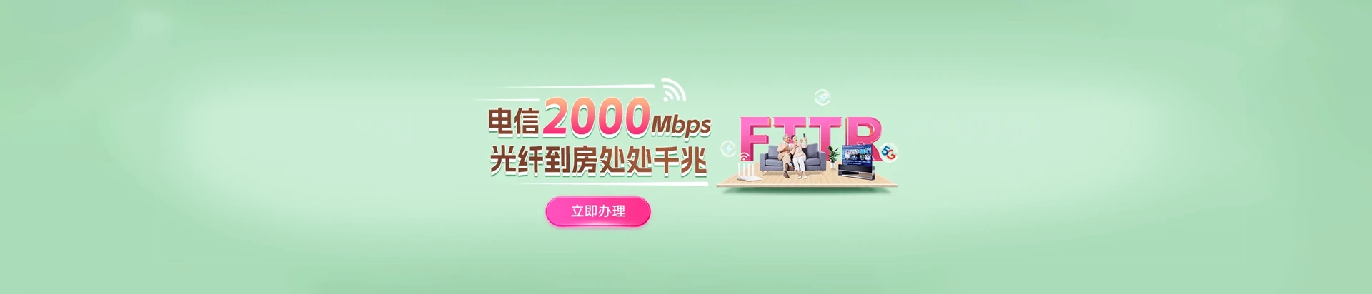 成武县电信宽带