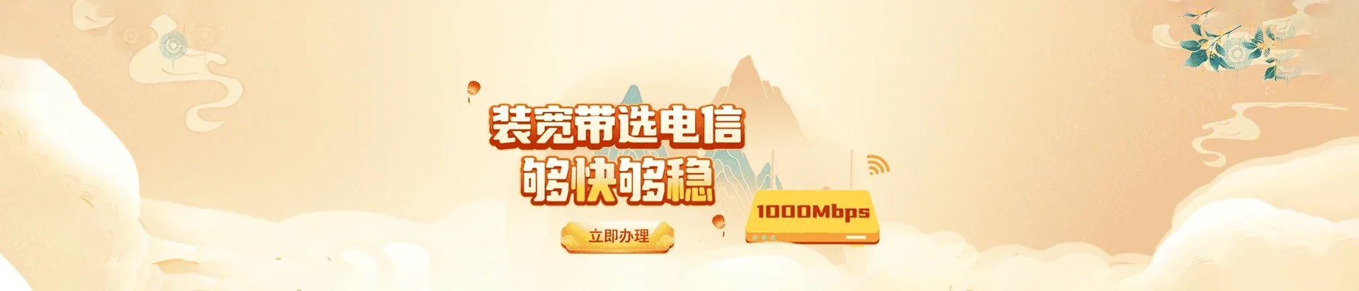  成武县电信宽带 宽带套餐