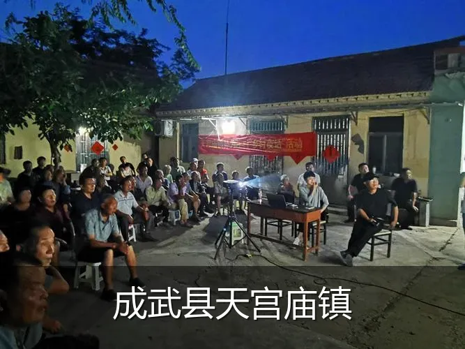 成武县天宫庙镇