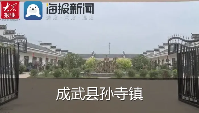 成武县孙寺镇