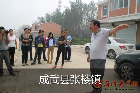 成武县张楼镇