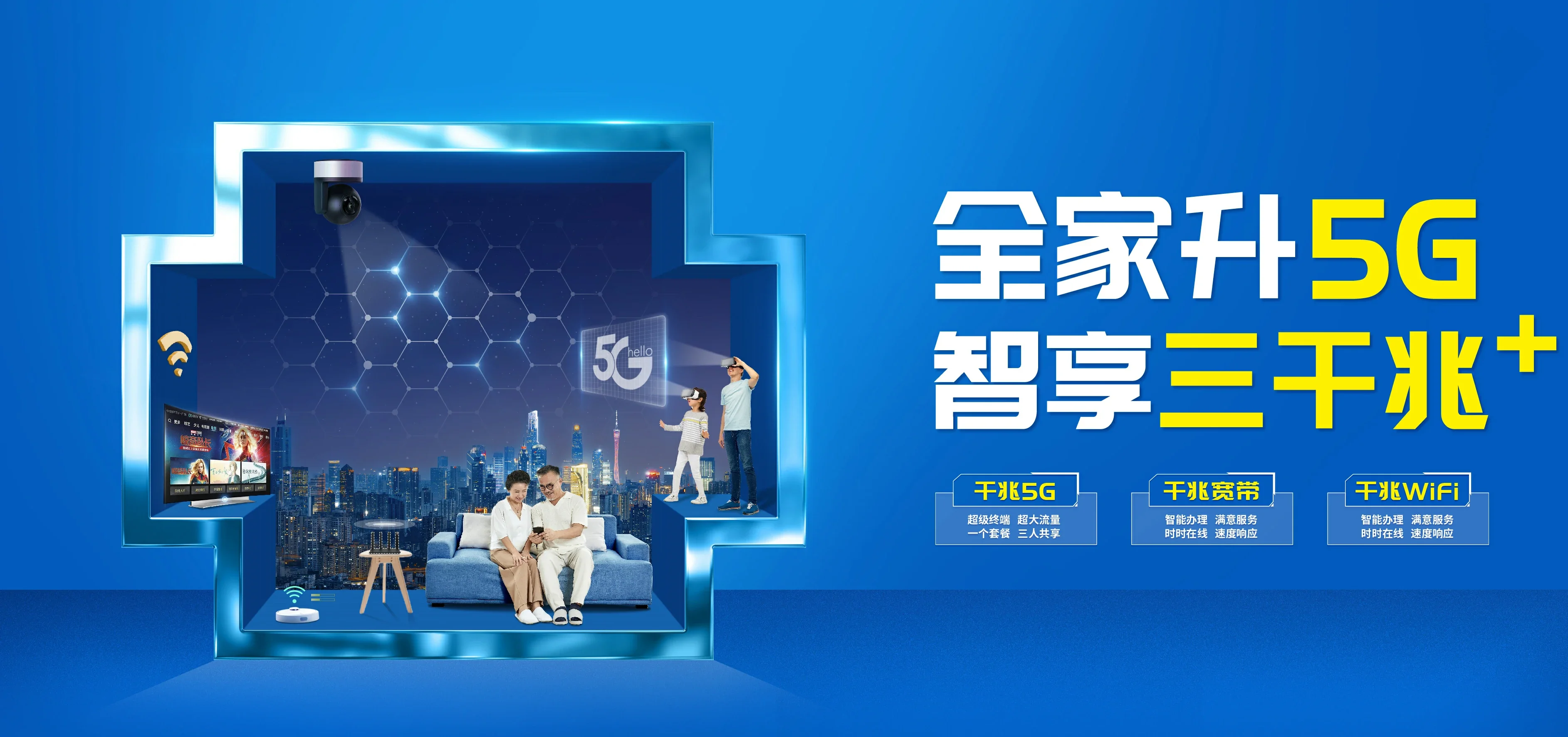 中国电信 成武县电信宽带 宽带套餐