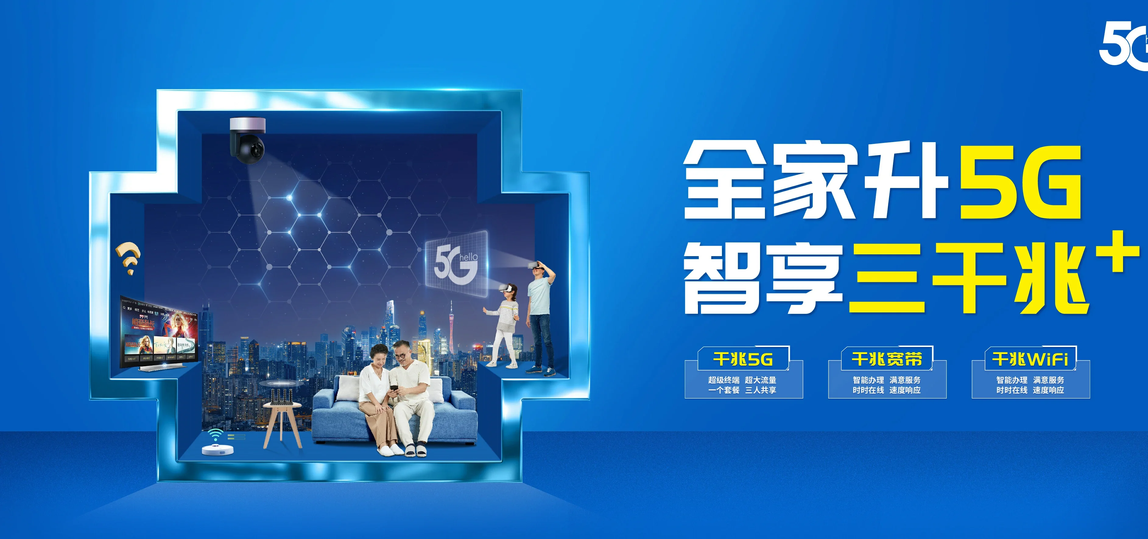 中国电信 成武县电信宽带 宽带套餐